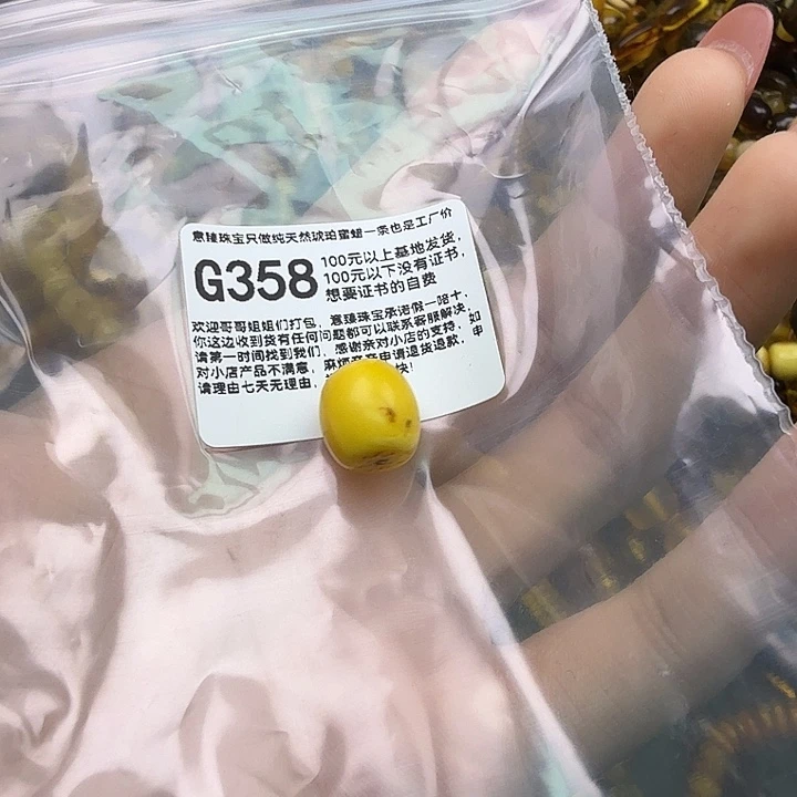 琥珀未镶嵌珠宝奇石