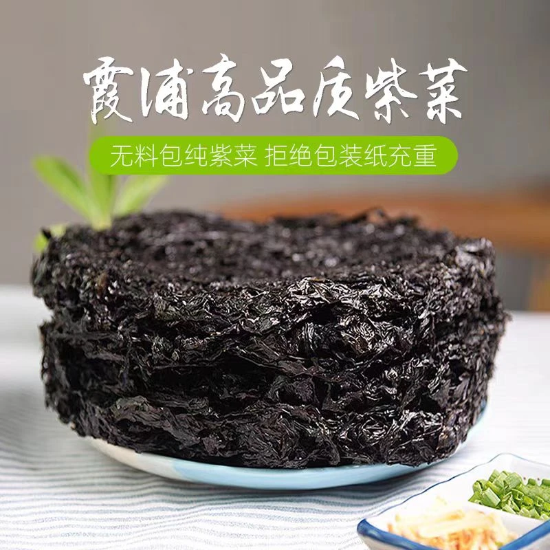 【星星专属】福建头水紫菜特级特产批发野生即食精美包装干货新鲜