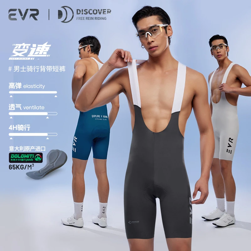 EVR背带骑行裤女款男款吸汗公路自行车短裤透气夏季薄款骑行服