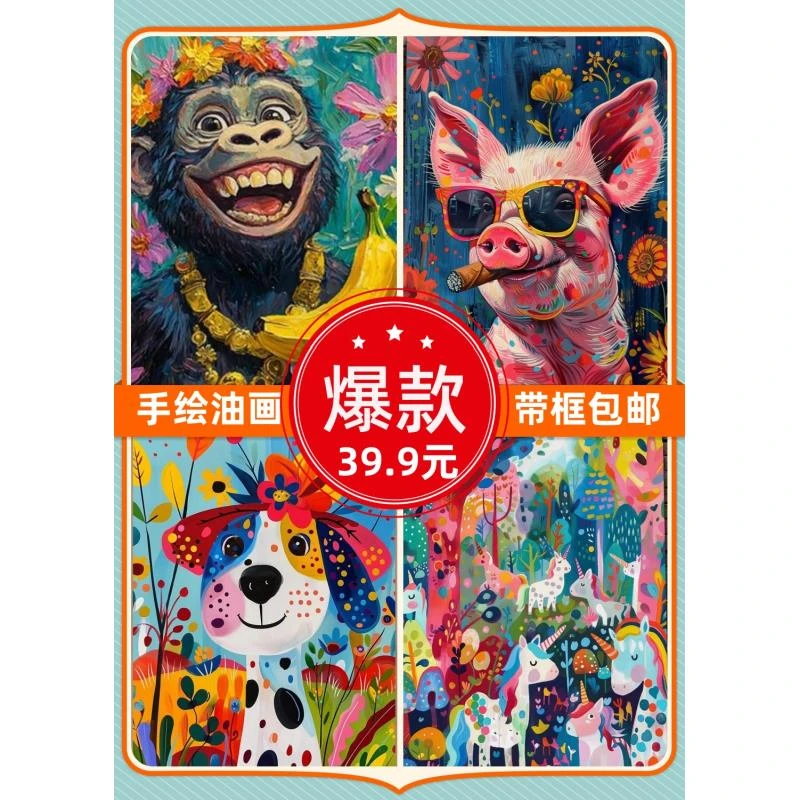 【多巴胺】竖版  儿童房油画 餐厅 玄关 奶油风小清新风油画