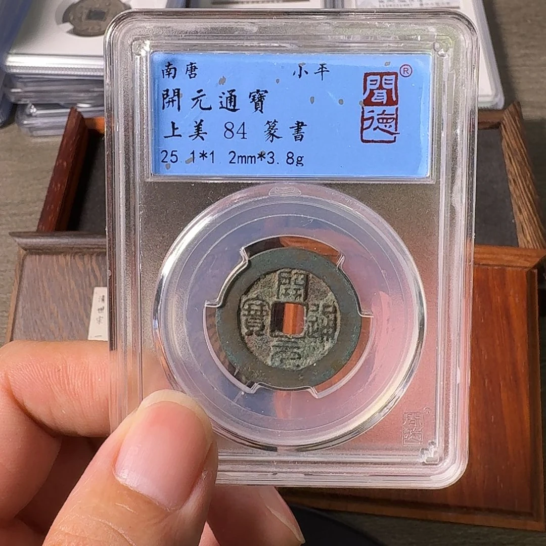 铜A闻博文化开元通宝