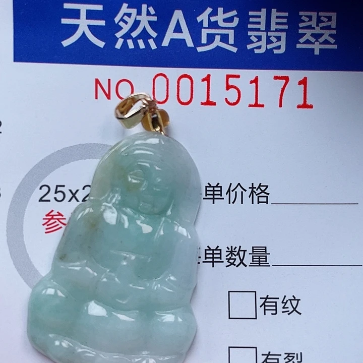 吊坠(不含链)未镶嵌翡翠