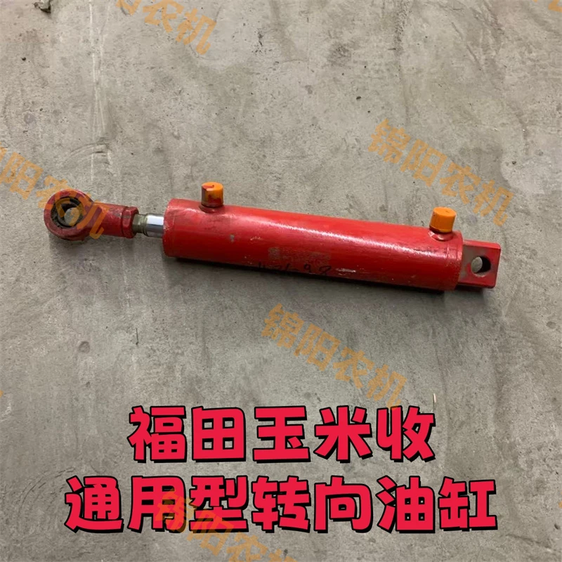 福田玉米收通用型YS50/25/185/400/L2/00/16丝H口 转向油缸