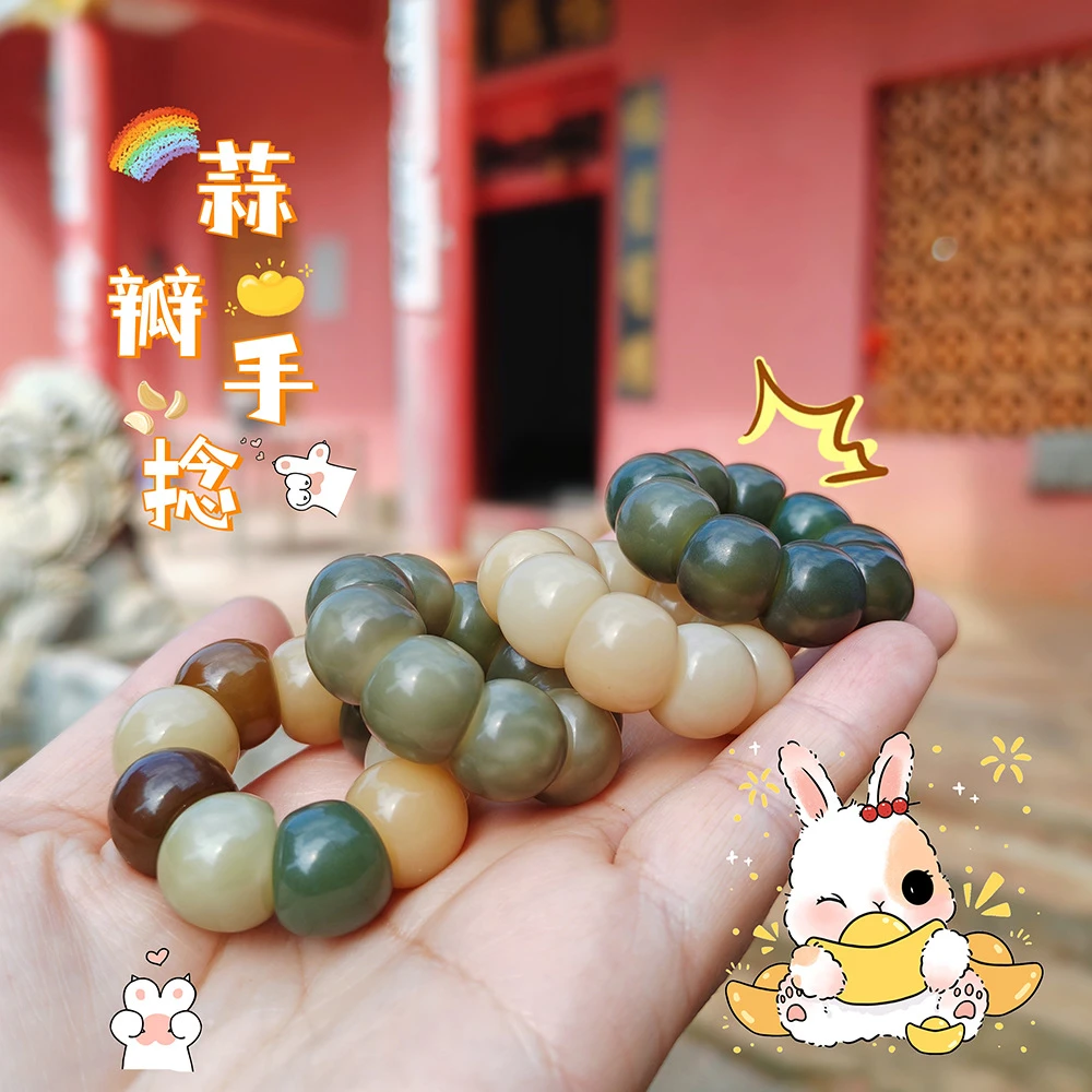 手捻菩提根蒜瓣深绿 多宝  浅绿 浅黄