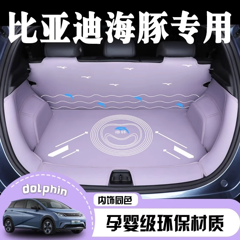 适用于25款比亚迪海豚后备箱垫专用海豚智驾版尾箱垫汽车内饰用品