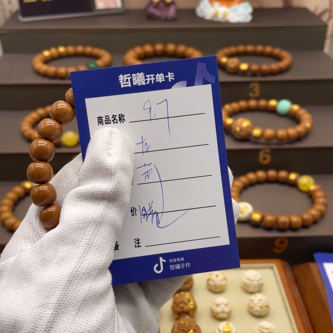 t***e手串猴头核桃啦啦啦咯啦咯