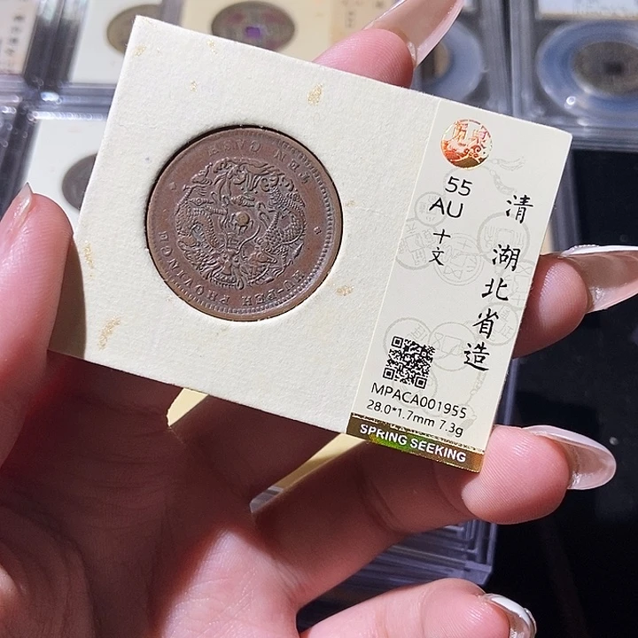 铜觅泉评级古钱币一枚 轩轩