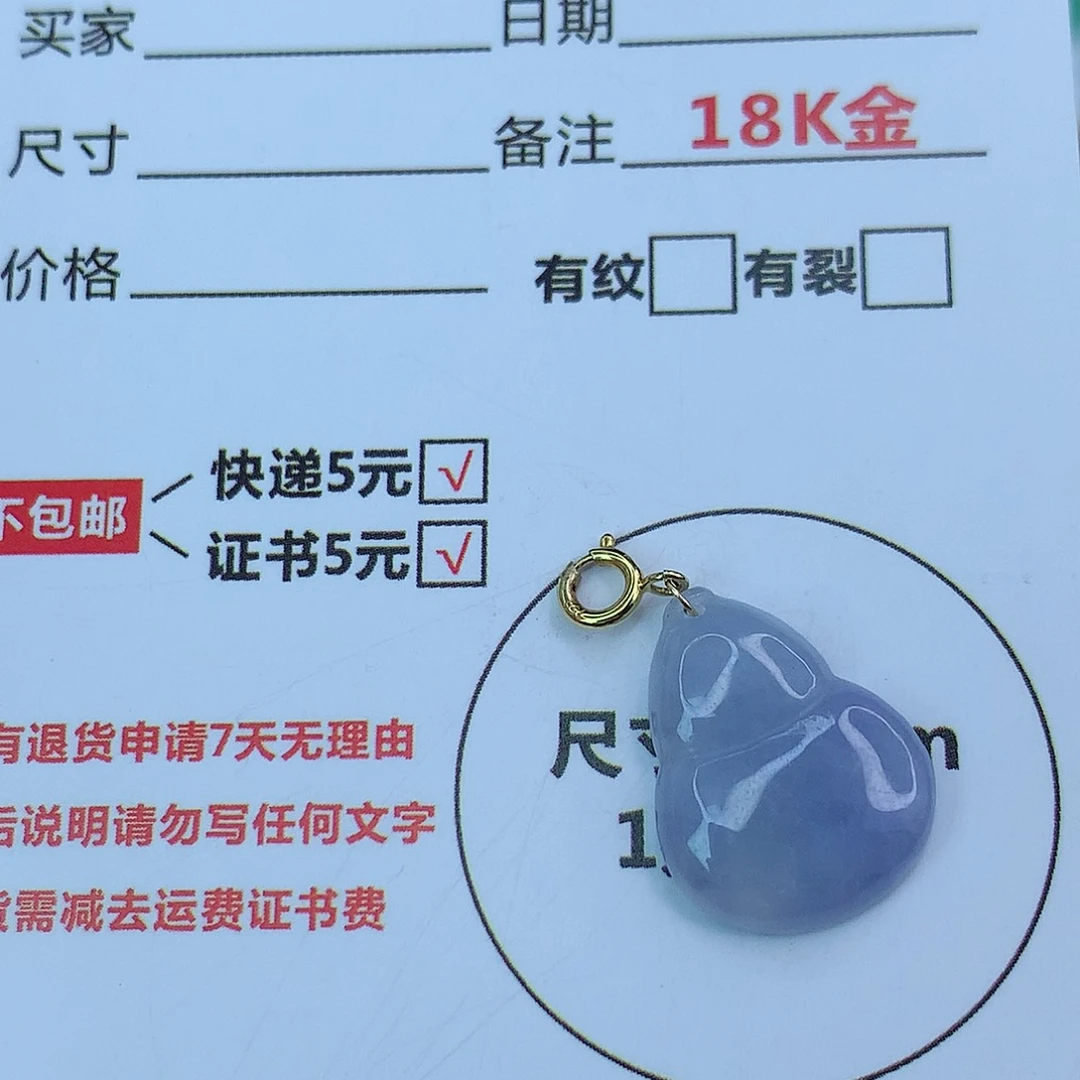 翡翠颈饰18K金镶嵌天然缅甸翡翠a货