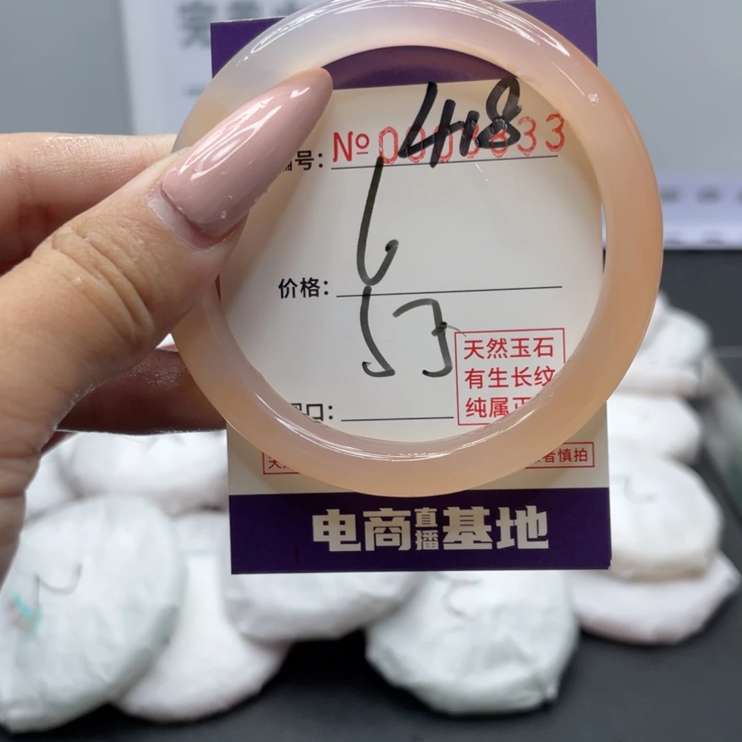 手镯玛瑙/玉髓未镶嵌418