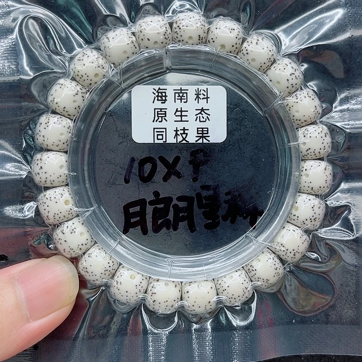 手串星月菩提✨***✨10-9原白