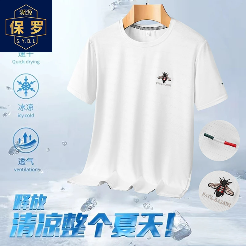 溯源保罗【蜜蜂刺绣/高弹力】百搭休闲短袖夏季T恤冰感短袖潮流运动