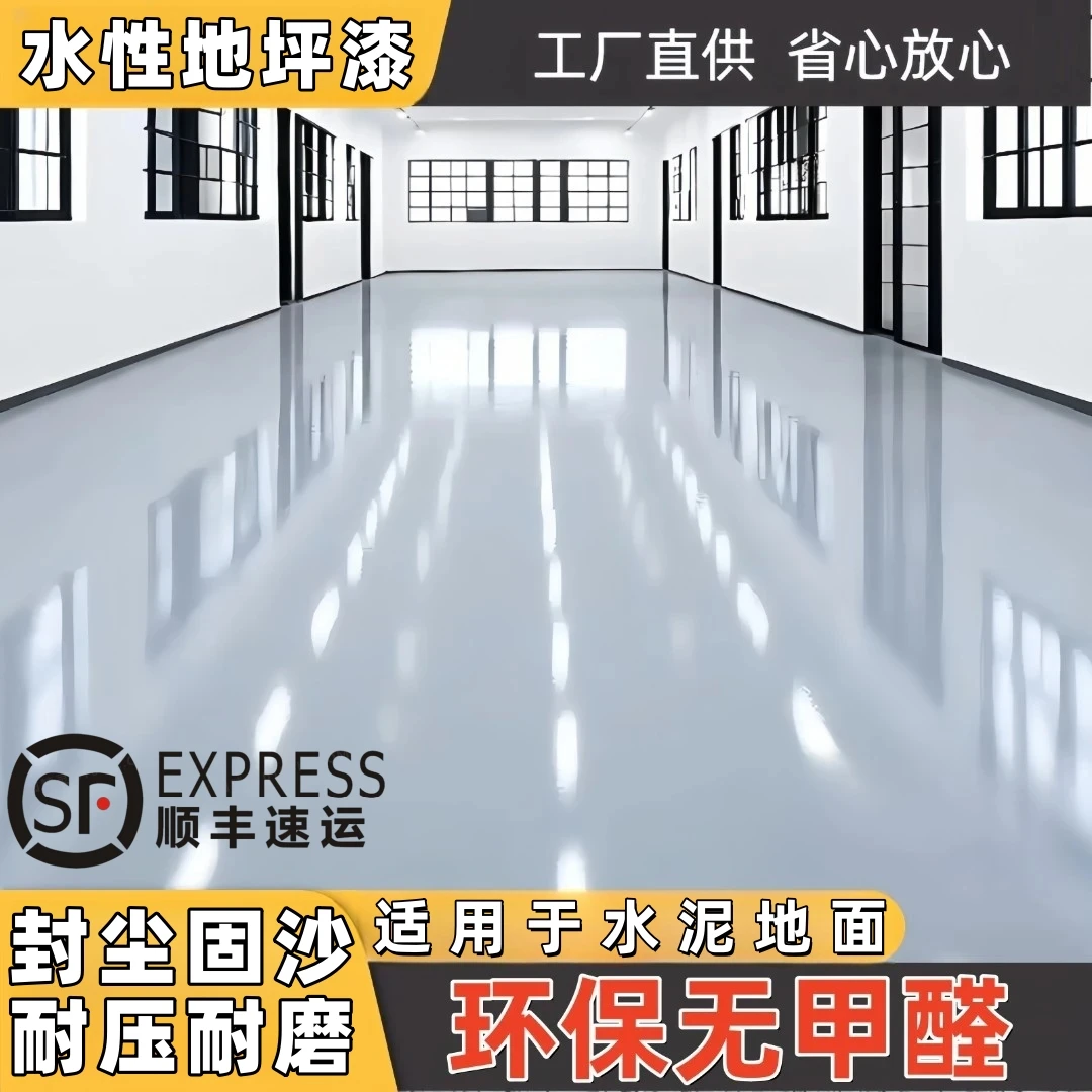 水性地坪漆三合一环氧室内外地面漆无味防滑耐磨水泥地板漆地坪漆