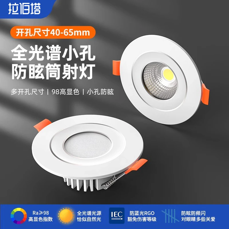 展柜超薄迷你小射灯 嵌入式LED高端射灯开孔5.5公分4.5 6cm筒孔灯