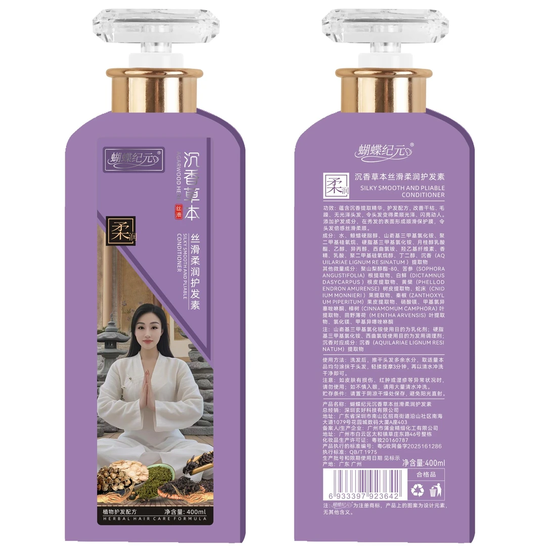 【南油玲姐】陈香草本丝滑柔润400ml护发素XF006