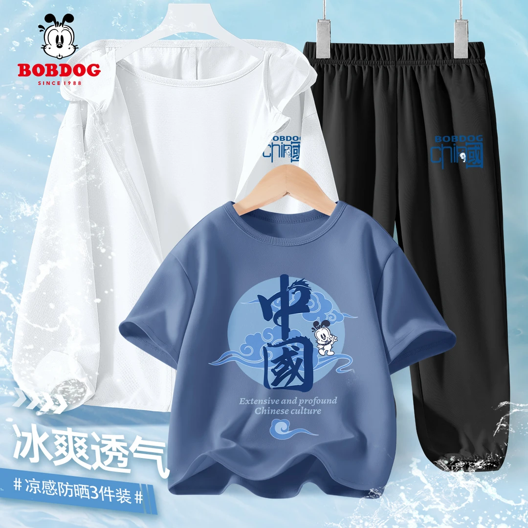 巴布豆卡乐童装男童夏季套装轻薄防晒服儿童冰丝防蚊裤三件套夏装