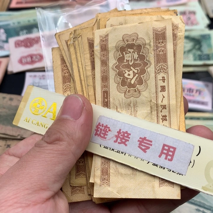 阿杜直播间退市旧纸币 一分50张左右