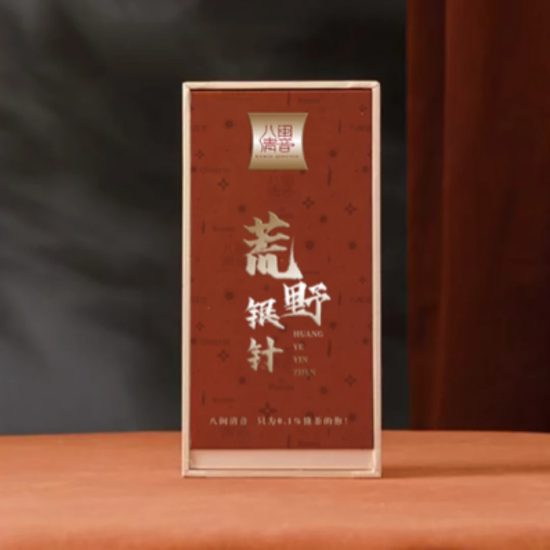 八闽清音2022荒野银针非遗亲制