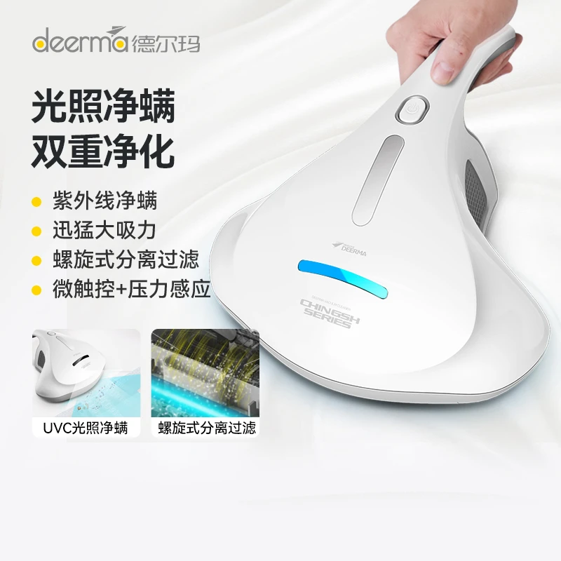 【达人推荐】德尔玛除螨仪大吸力过滤紫外线除螨家用床上神器迷你