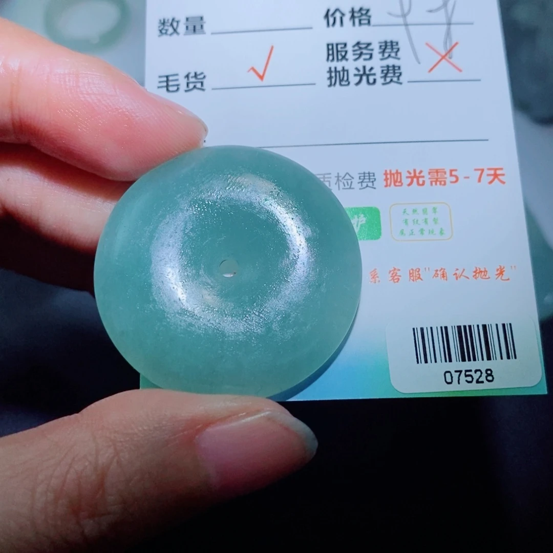 定制翡翠未镶嵌吊坠