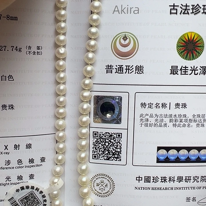 淡水珍珠项链银S925镶嵌7-8mm无核珍珠项链香港大证