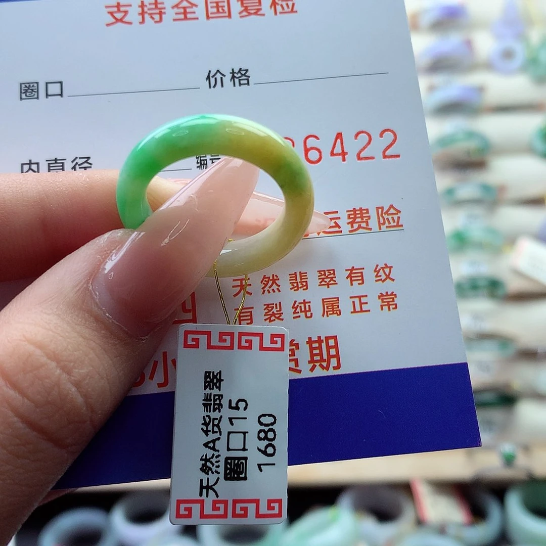 翡翠戒指未镶嵌15号