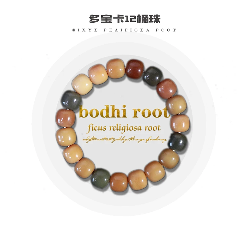 盘珠手串菩提根盘玩佛珠文玩多宝气质手捻绕指柔女子款手持男学生