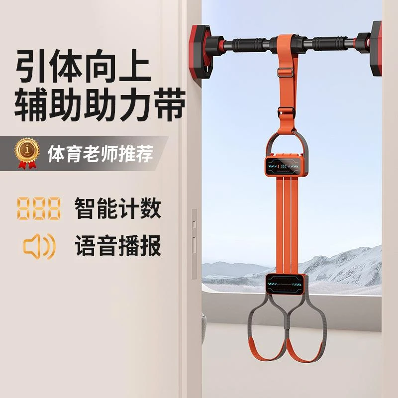 【AIOSC品质】引体向上助力带中考家用辅助训练器材健身单杠拉力