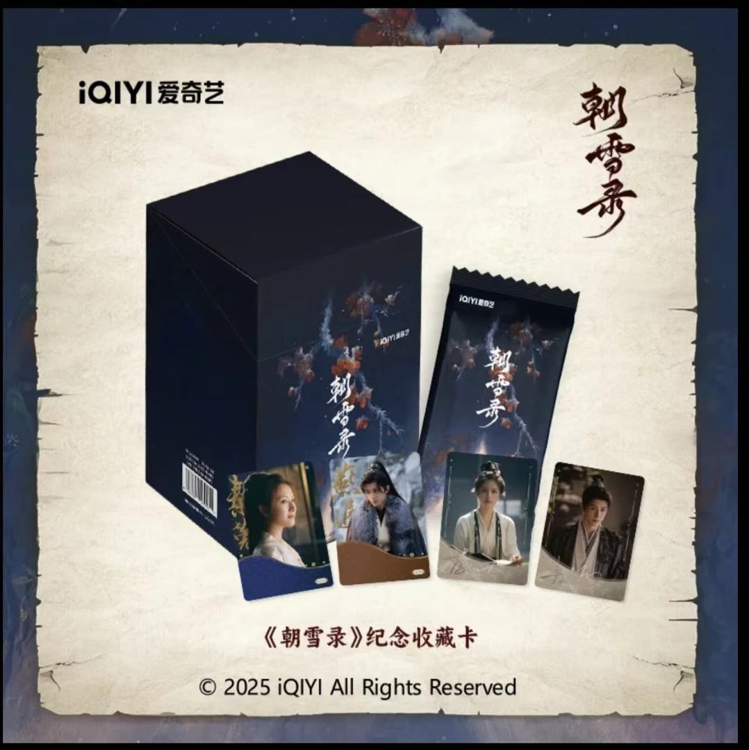 【强娶亲签！】测试版Hitcard  《朝雪录》敖瑞鹏正版官方影视收藏卡牌
