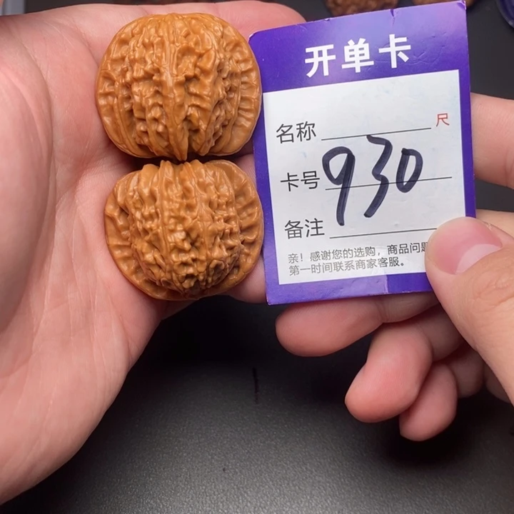 文玩核桃吊坠好果子
