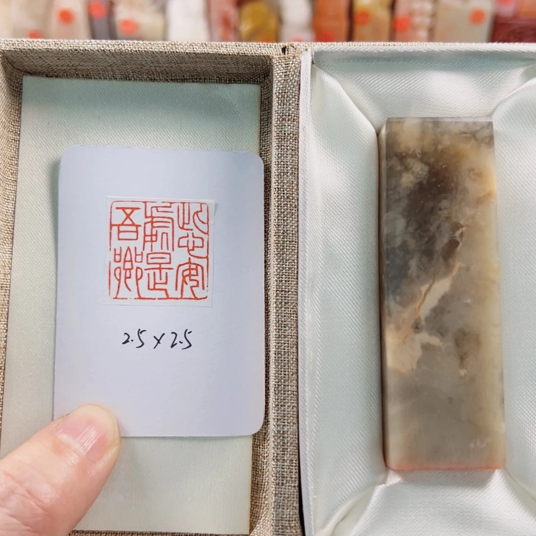 寿山石印石此心安处是吾乡