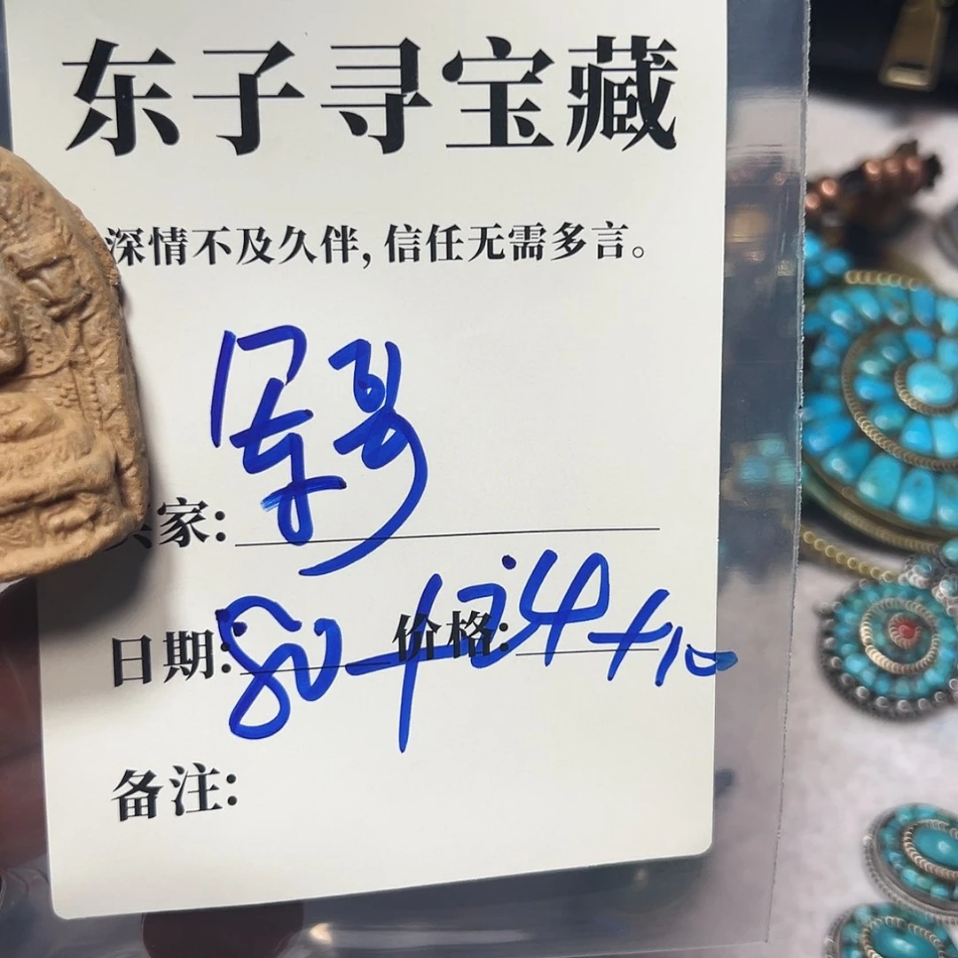 泥塑天**走军哥珠子珠子珠子