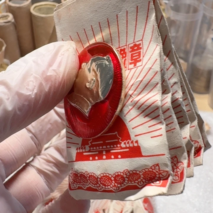 其他普通金属5枚装，带忠字毛章如图