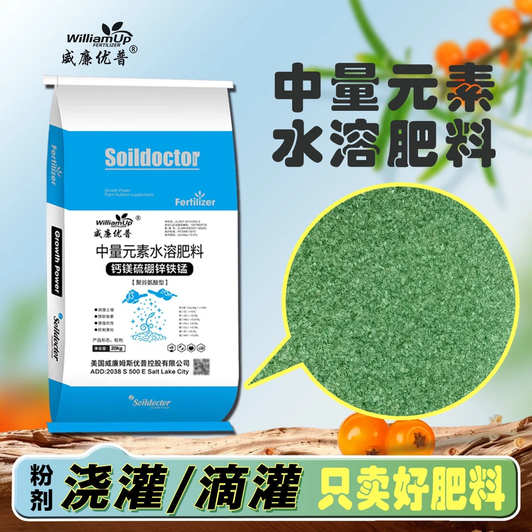 美国进口中微量元素速溶有机水溶肥果树蔬菜花卉通用高效冲施肥