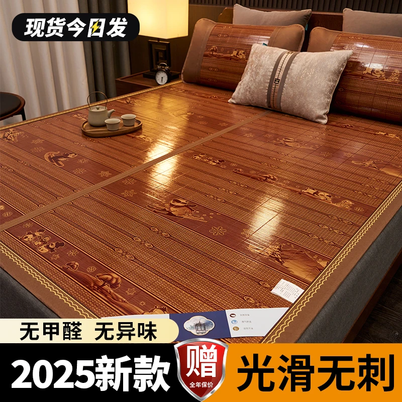 凉席竹席夏天2025新款冰丝席冬夏两用天然双面席子可折叠宿舍草席