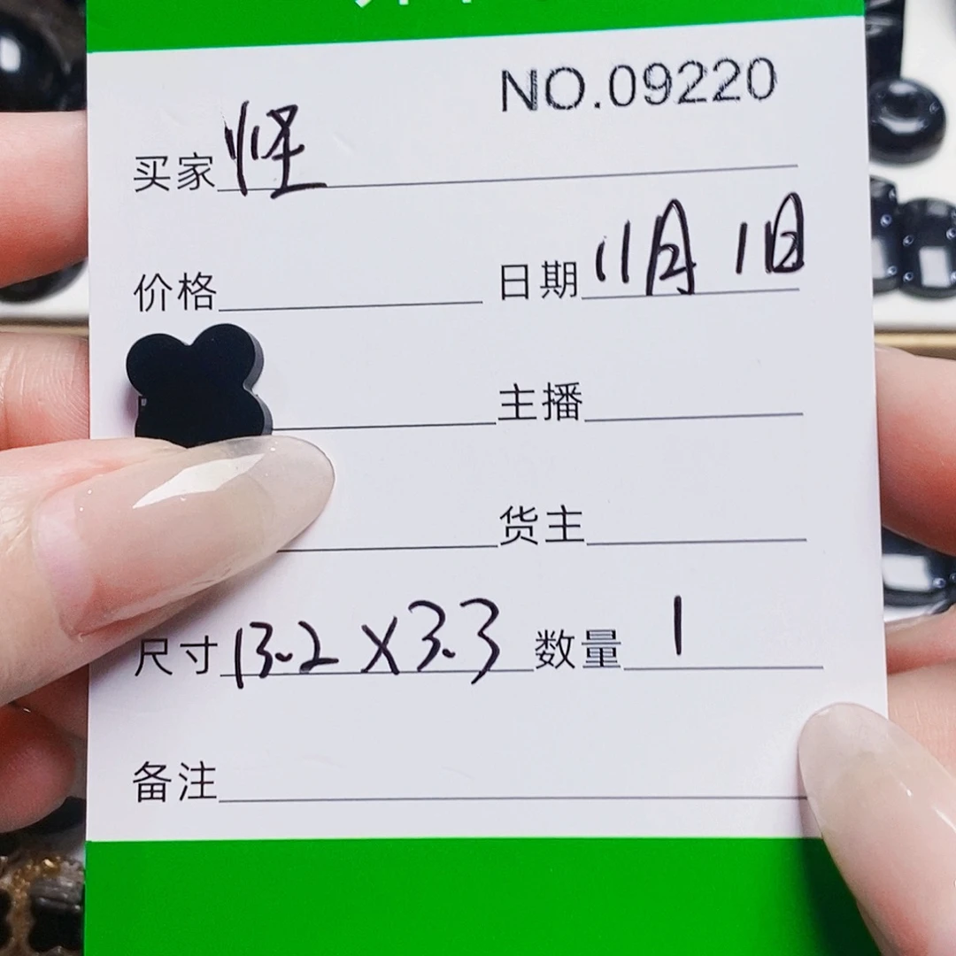 怪***豆翡翠未镶嵌颈饰缅甸天然Ａ货墨翠