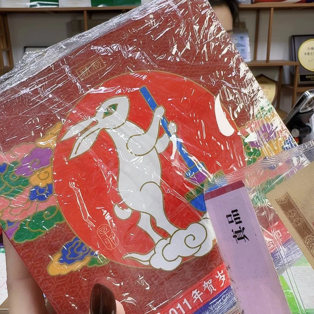 其他普通金属一兔精制1包10册