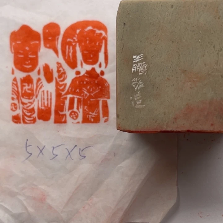 青田石印石造像印