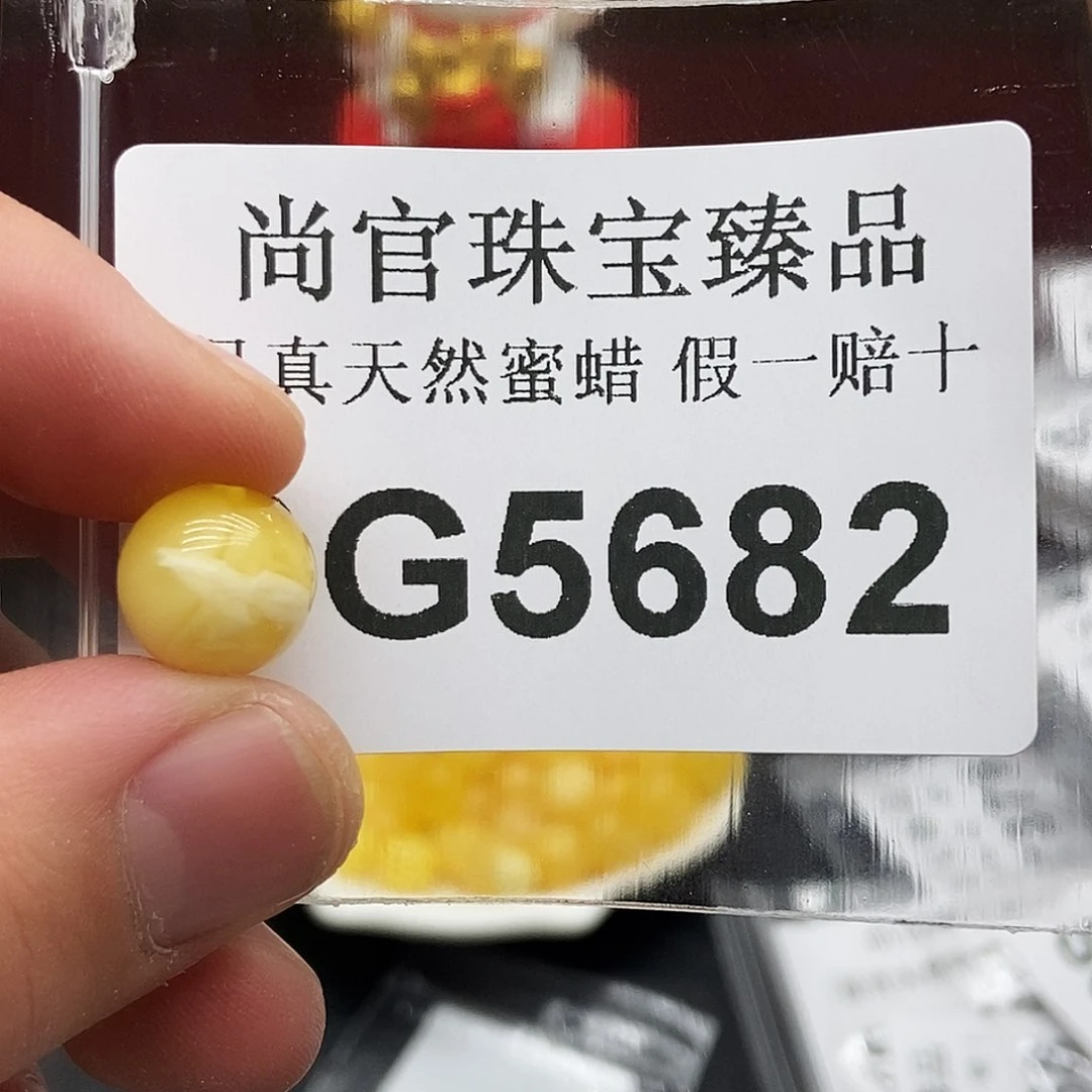 蜜蜡珠宝奇石未镶嵌K*5682