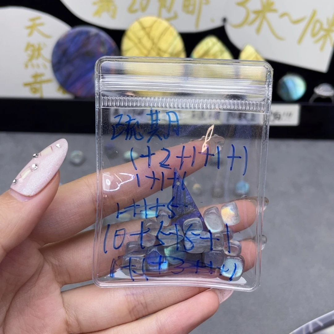 水晶珠宝半成品未镶嵌疏*