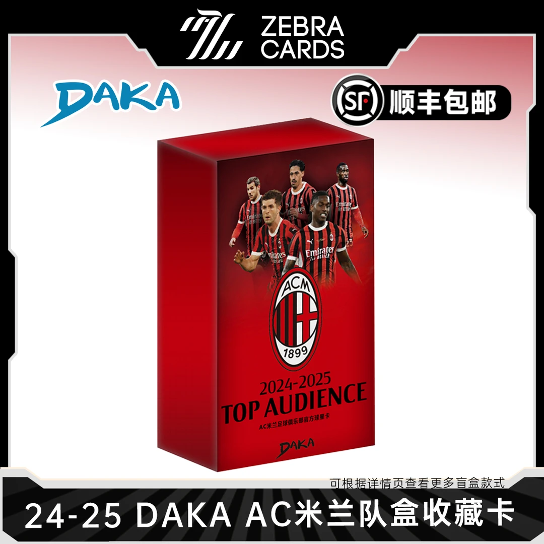 【拆盒】DAKA 2024-25 AC米兰 队盒 Top Audience球星卡盲盒 代拆