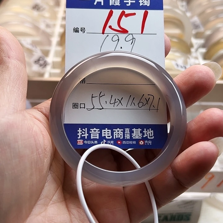 玛瑙/玉髓手镯未镶嵌老****他