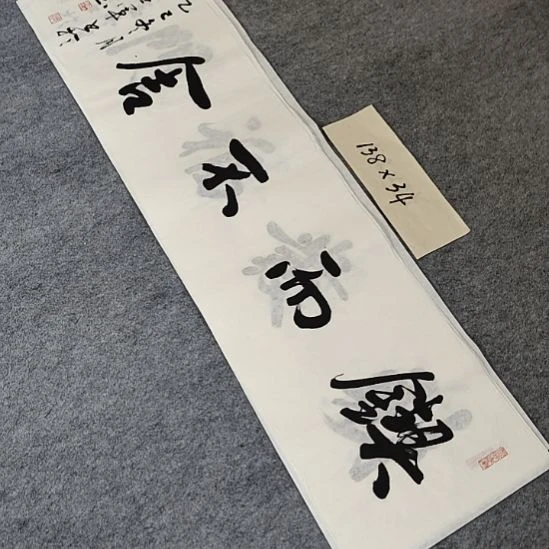 李士军老师书法作品