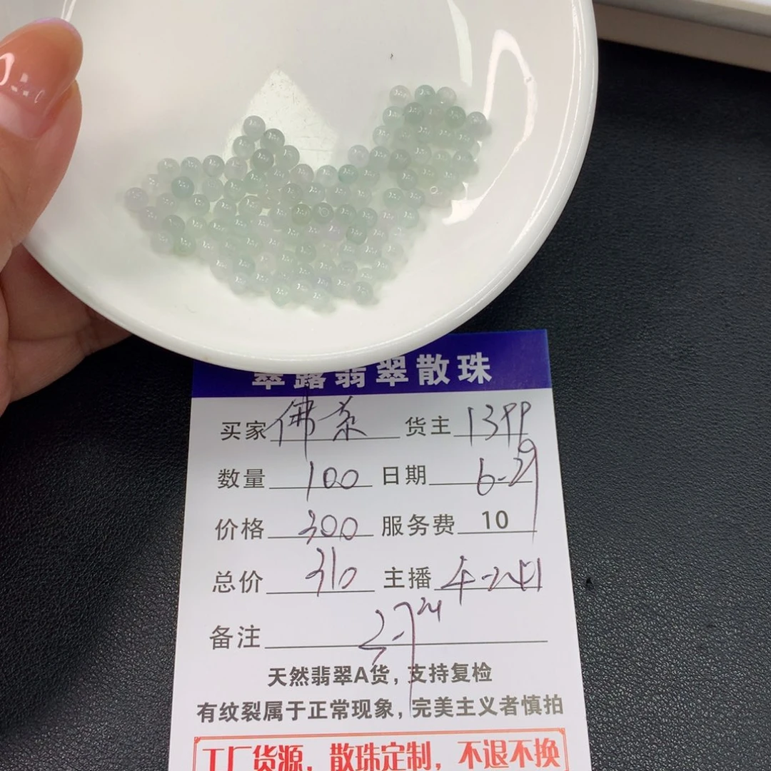 未镶嵌手链翡翠佛***酱