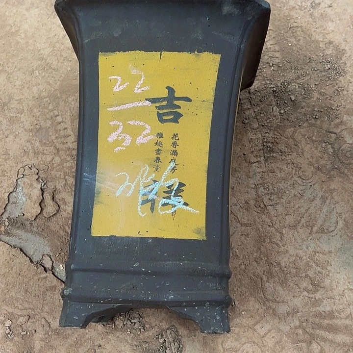 紫砂工艺厂……紫砂工艺厂……紫砂