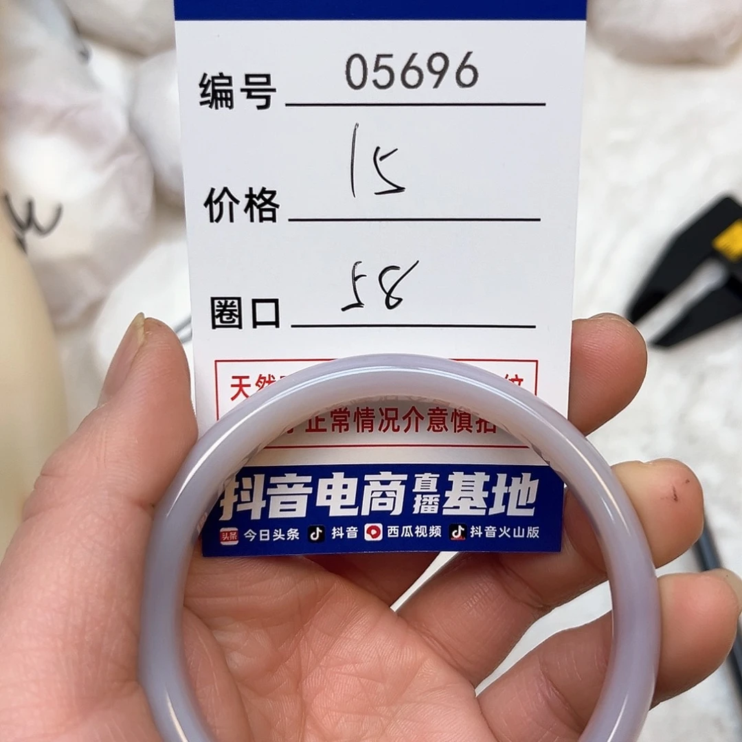 玛瑙/玉髓手镯未镶嵌696