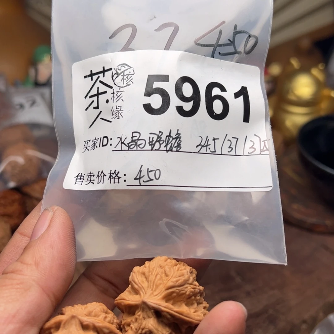 【闪购商品】文玩核桃吊坠今天