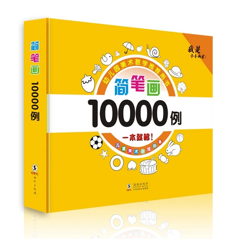 3000字识字大全幼儿园学前启蒙看图入门认字神器