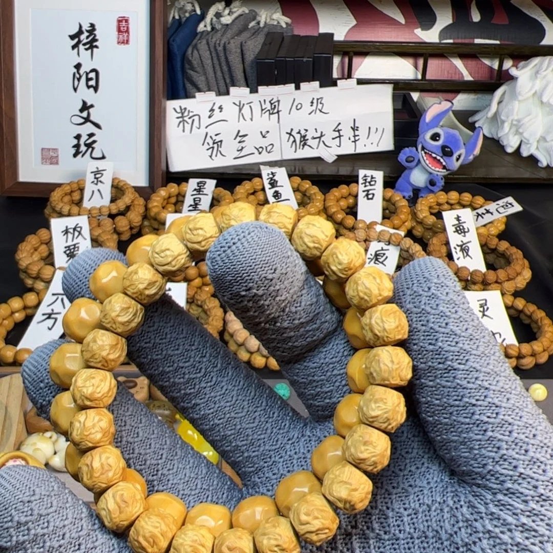 皆***丶猴头核桃手串龙蛇➕奶酪