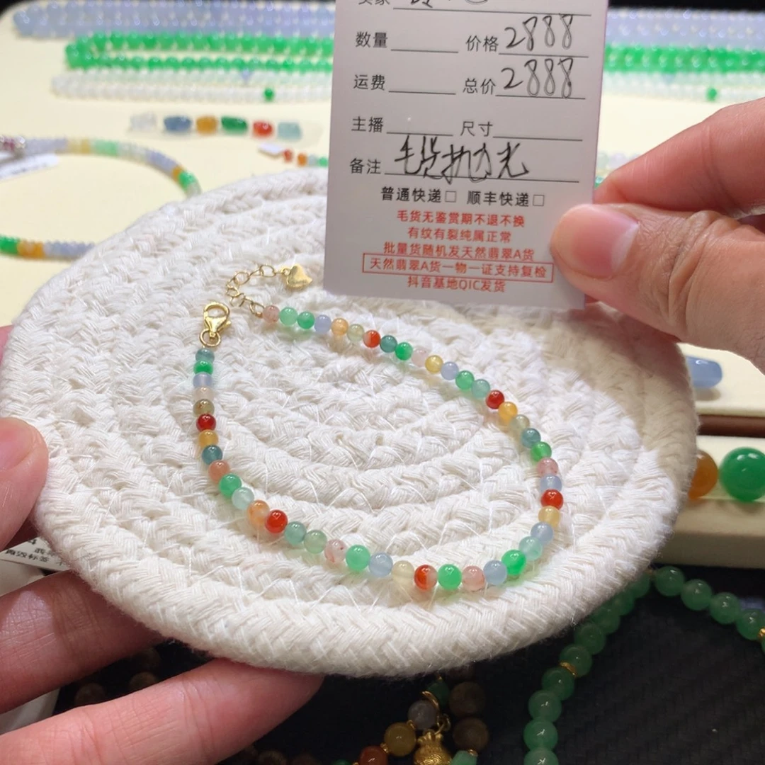 玲***儿定制翡翠未镶嵌七彩小米多宝