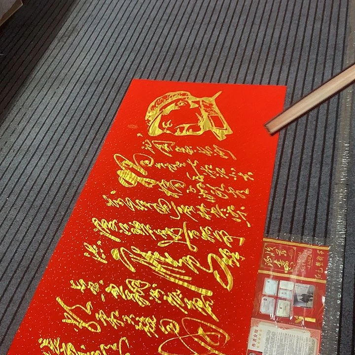 书法冯伟老师红头像长沙